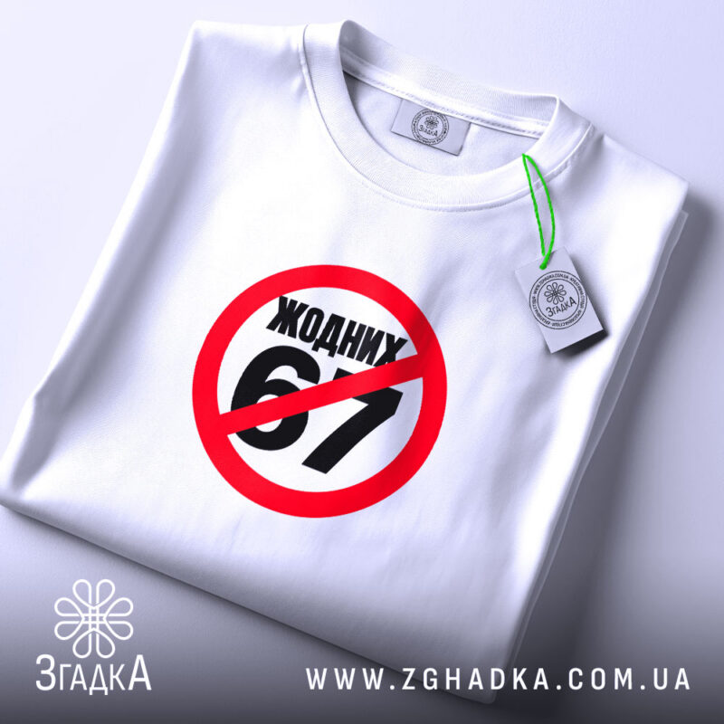 Товари з написами у Прилуках