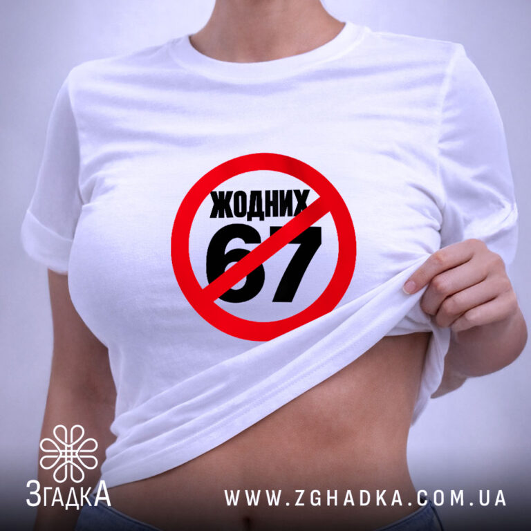 Персоналізована футболка у Чорноморську