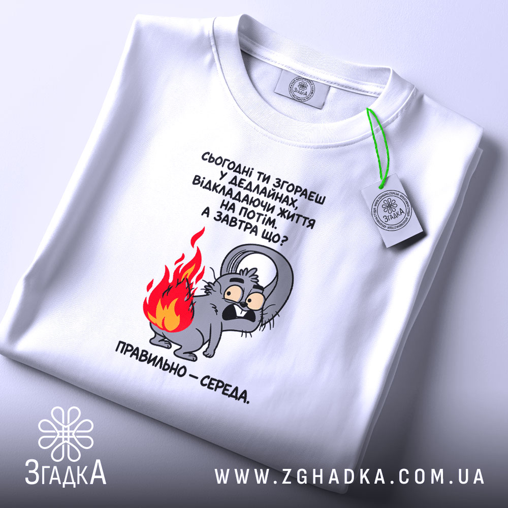 Футболка з написом «Згораєш у дедлайнах» — фото 2.