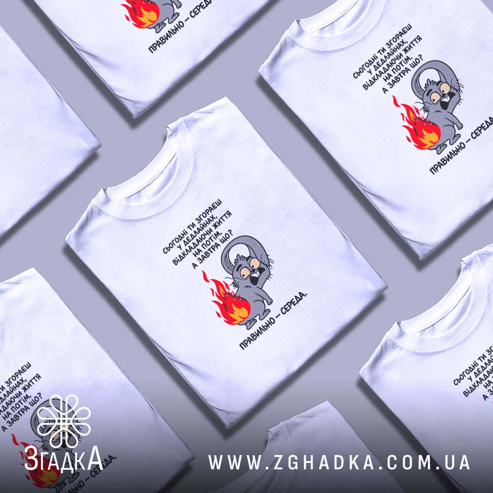 Футболка з написом «Згораєш у дедлайнах» — фото 5.
