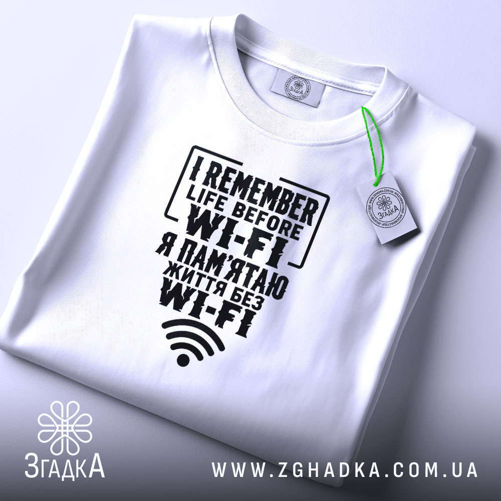 Футболка з написом «Життя без Wi-Fi» — фото 2.