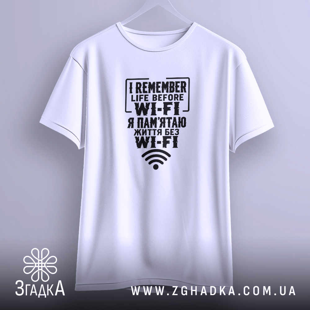 Футболка з написом «Життя без Wi-Fi» — фото 3.
