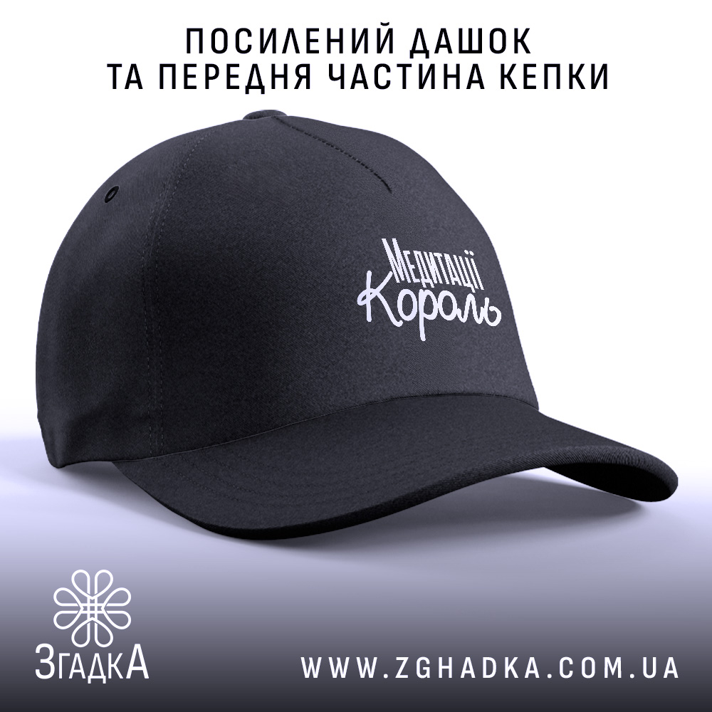 Кепка, детальний вигляд, ракурс 2.