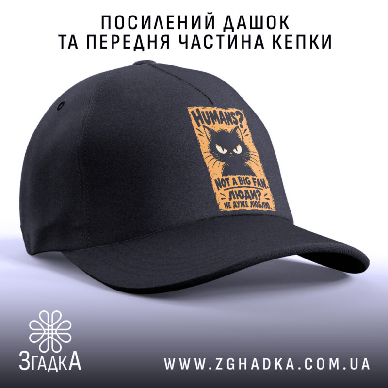 Кепки у Чернівцях