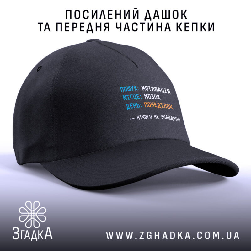 Кепки у Бучачі