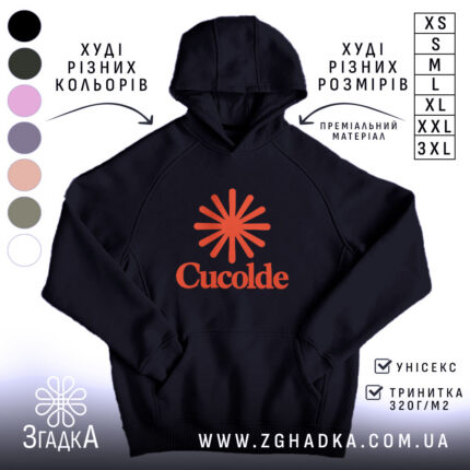 Худі cucolde з коралово-помаранчевим радіальним символом та написом Cucolde — фото 1.
