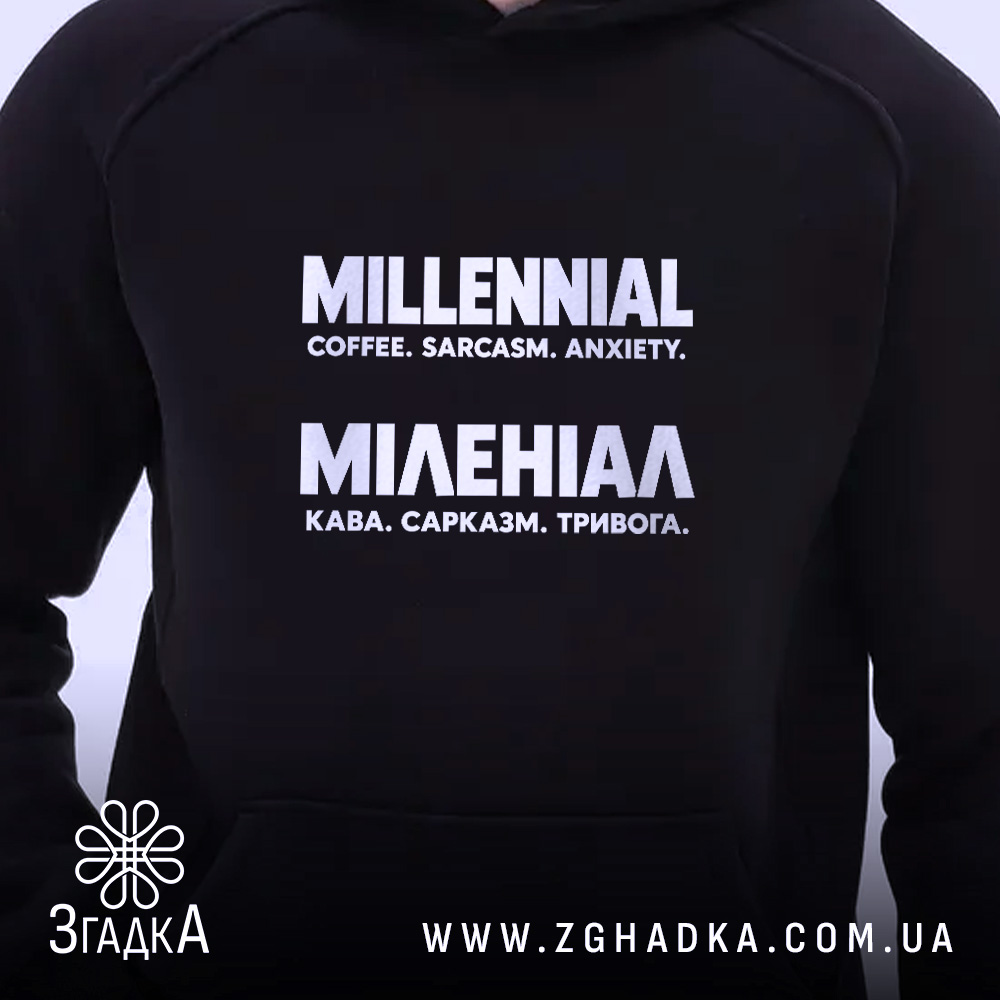 Худі із написом «Міленіал» — вигляд 2.