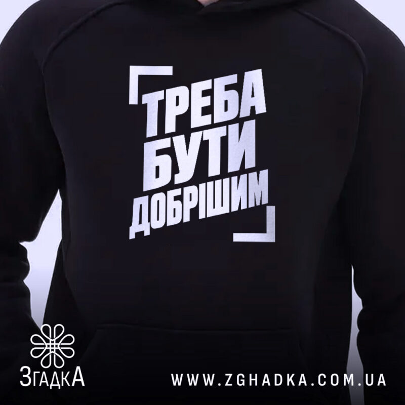 Худі у Городку