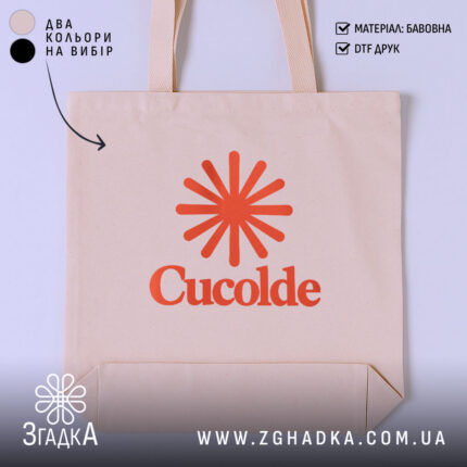 Шопер cucolde з коралово-помаранчевим радіальним символом та написом Cucolde — фото 1.