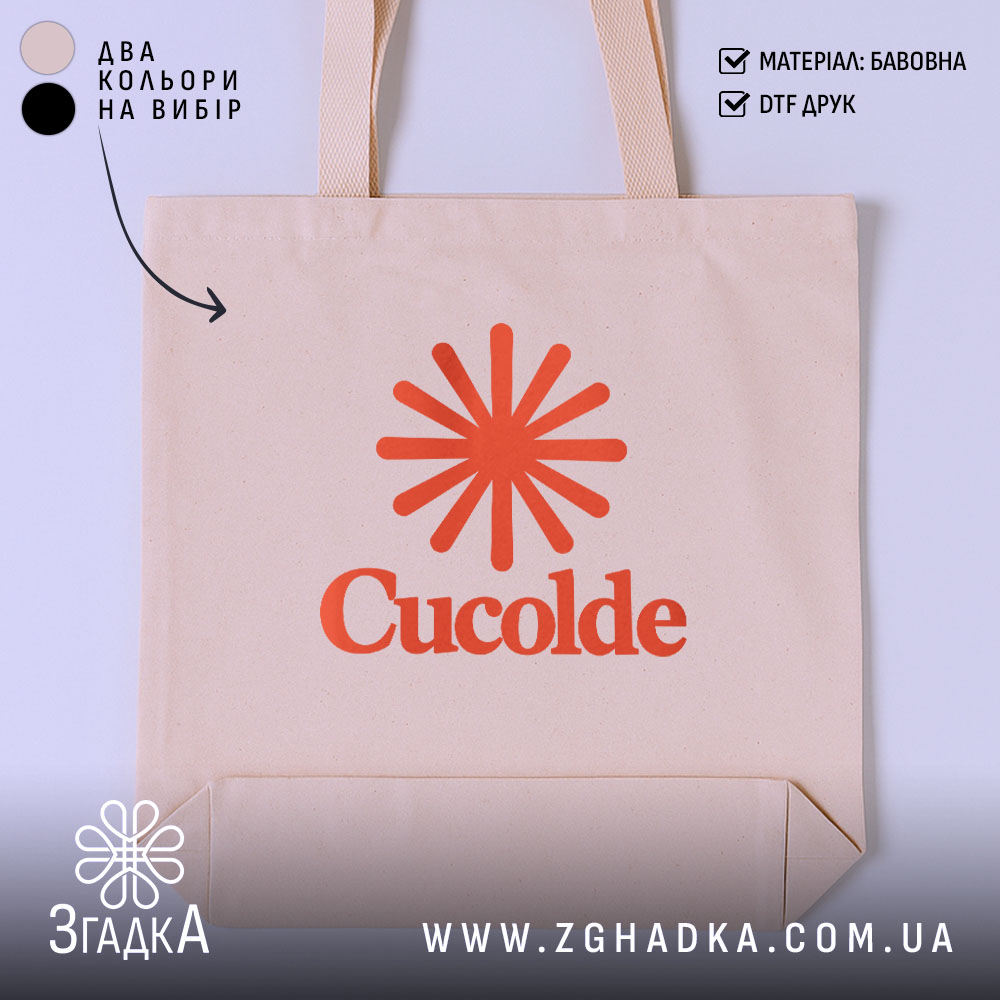 Шопер cucolde з коралово-помаранчевим радіальним символом та написом Cucolde — фото 1.