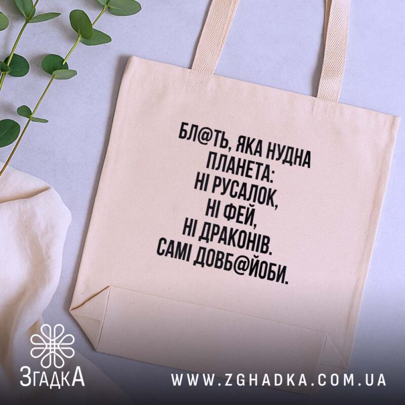 Шопери у Горохові