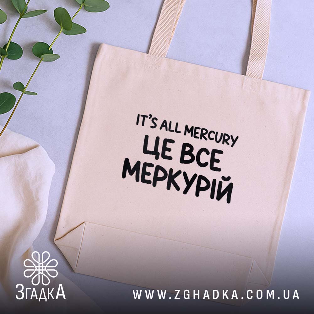 Шопер з написом «це все Меркурій» — вигляд 5.