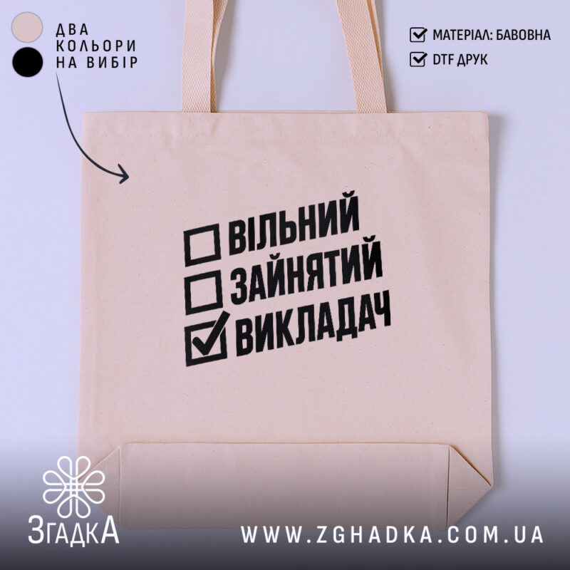 Подарунки для вчителів і студентів у Харкові
