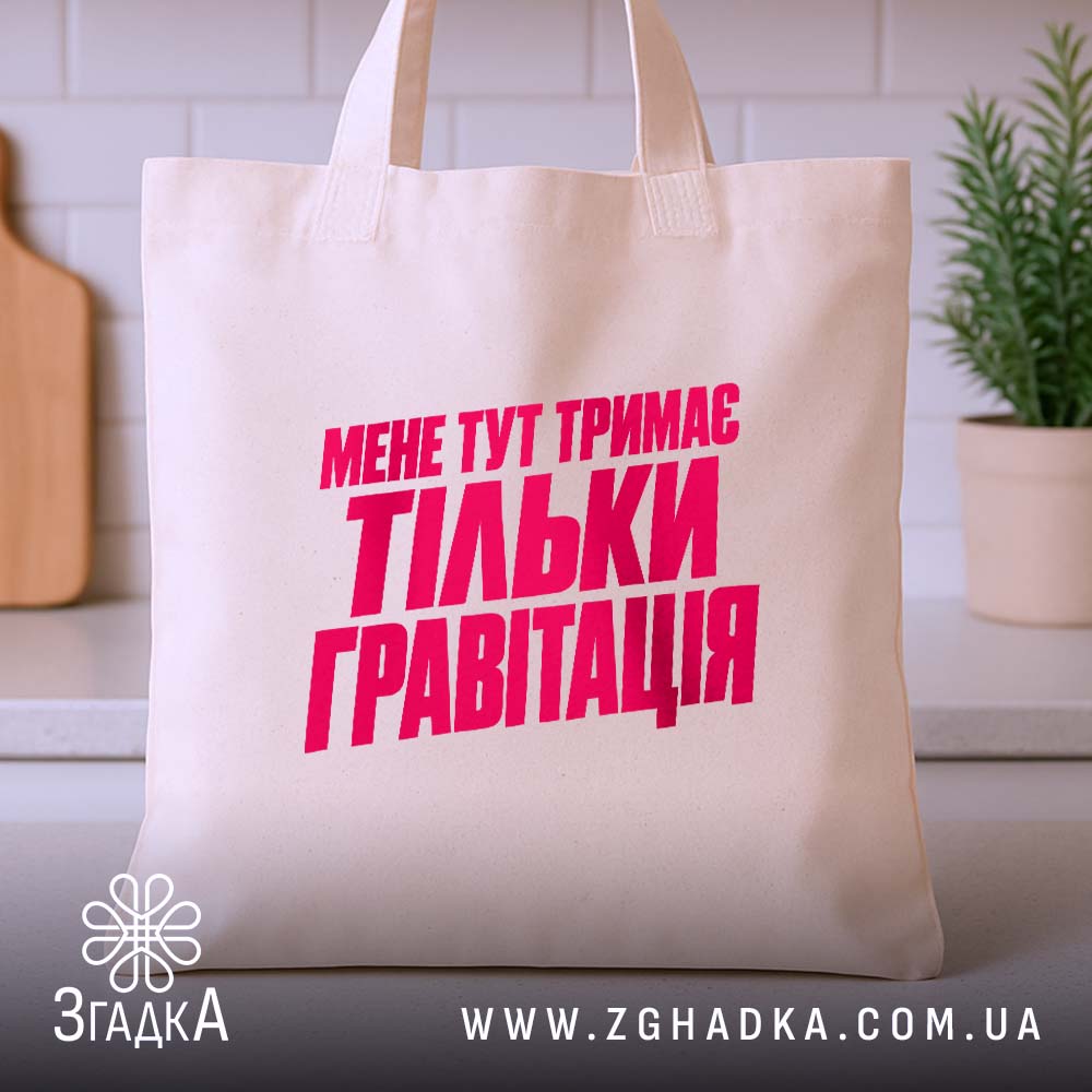 Шопер, детальний вигляд, ракурс 3.