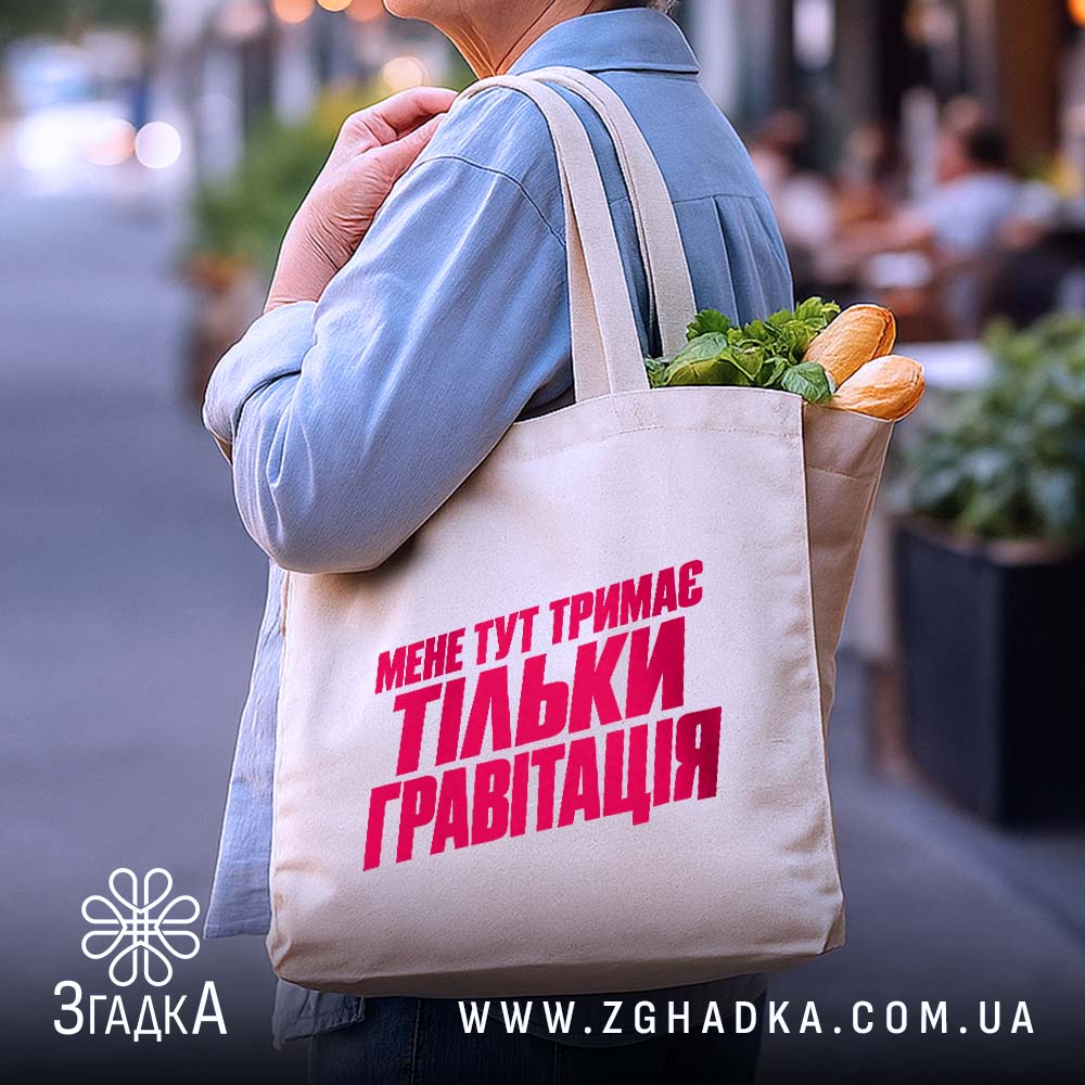 Шопер, детальний вигляд, ракурс 4.