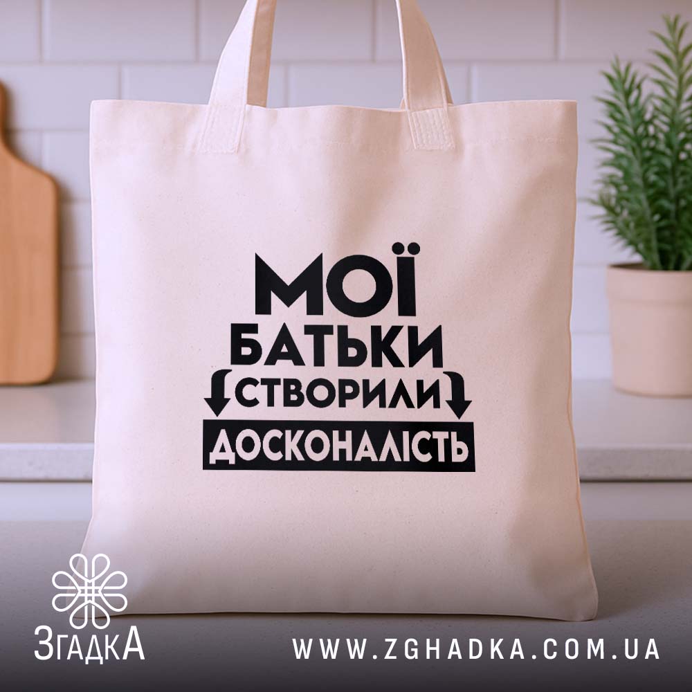 Шопер, детальний вигляд, ракурс 3.