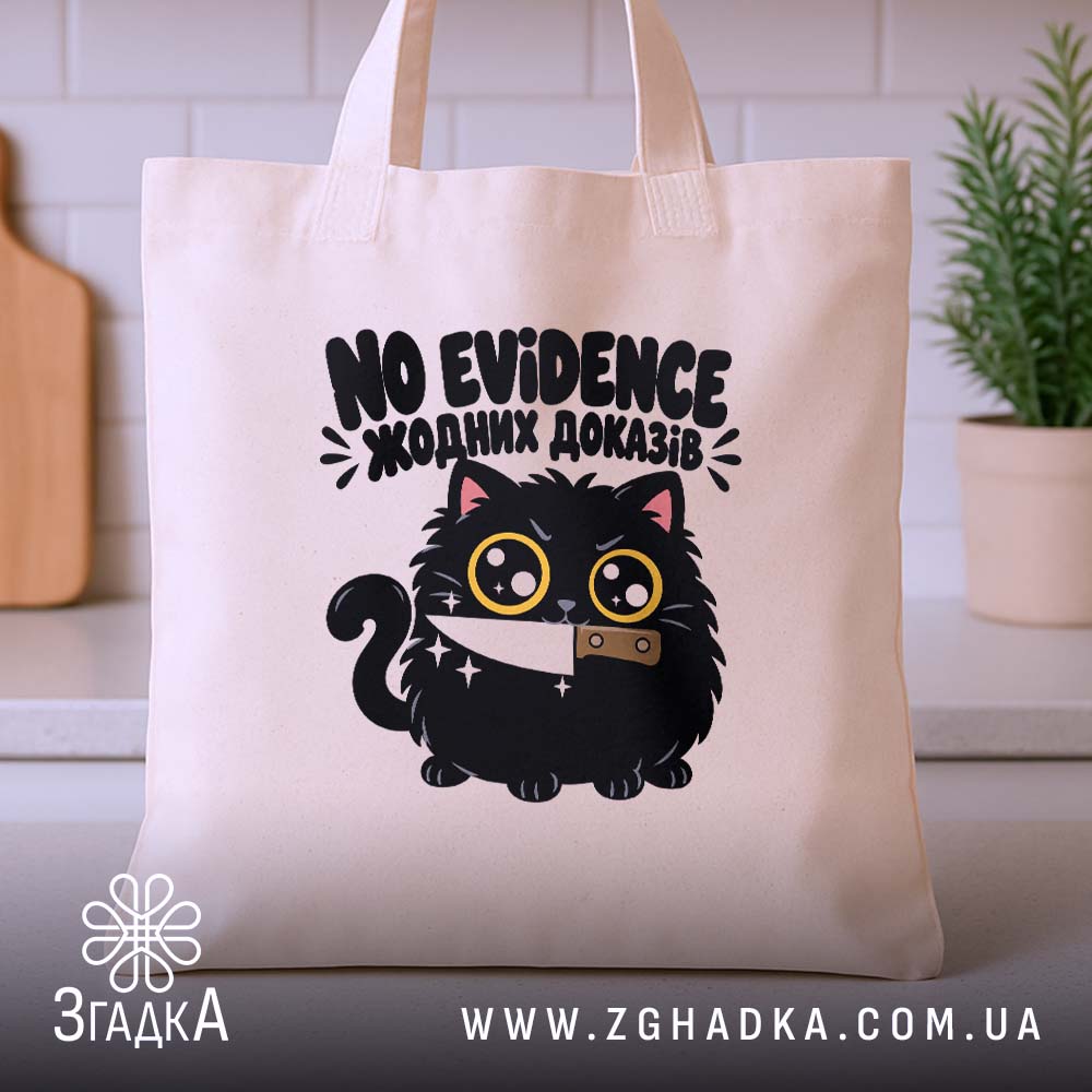 Шопер з жартівливим принтом: кіт із ножем у пащі та словами «NO EVIDENCE» — фото 3.