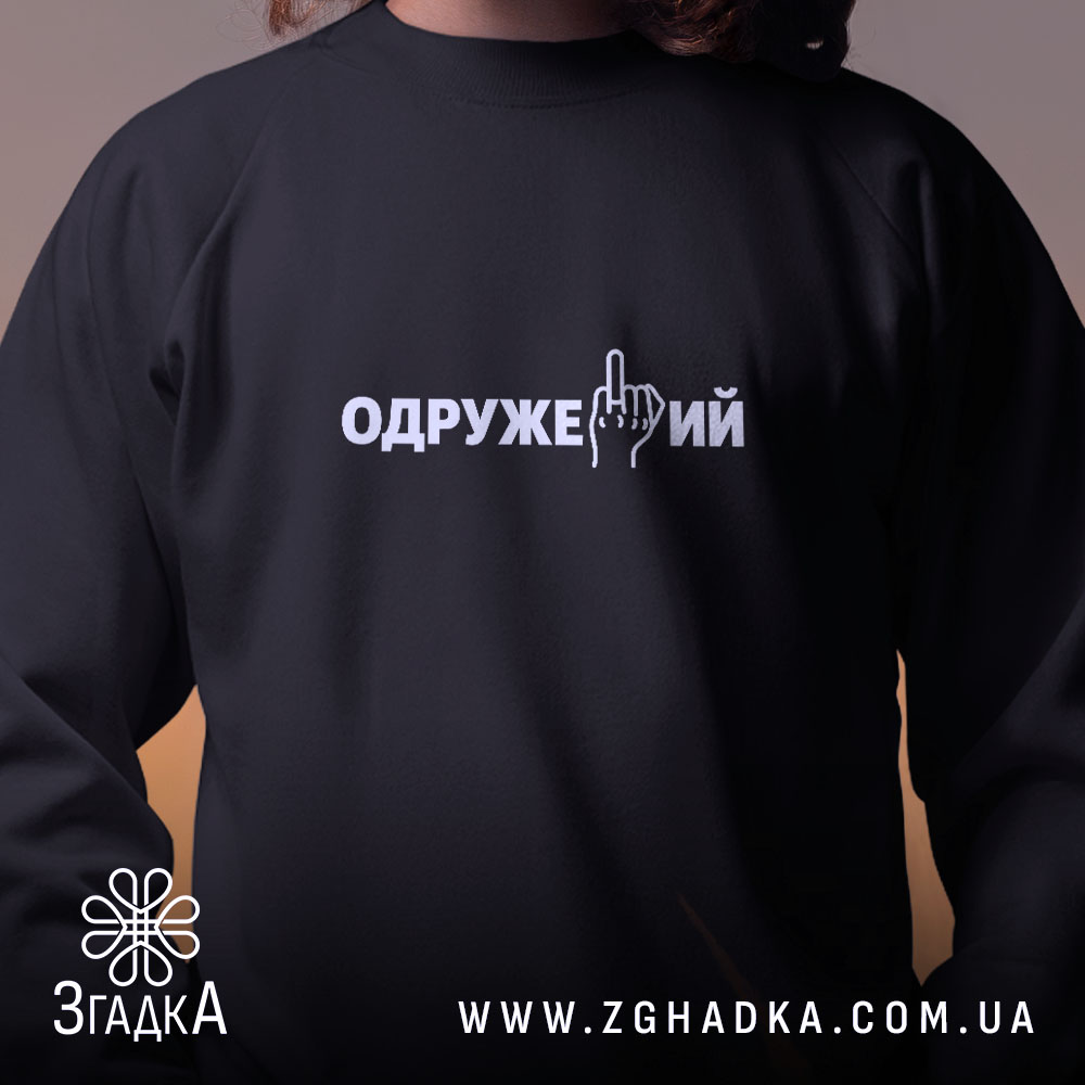 Світшот із написом «Одружений» — вигляд 2.