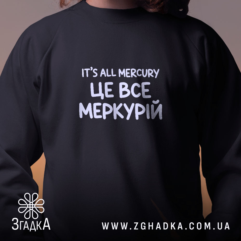 Світшот з написом «це все Меркурій» — вигляд 2.